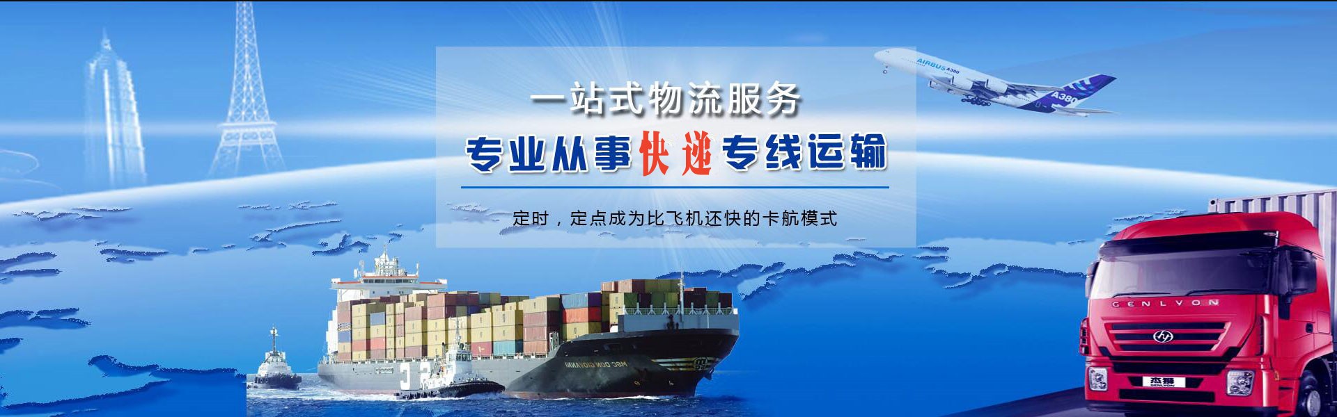 凤阳到克罗地亚物流公司-凤阳至克罗地亚物流专线-凤阳空运到克罗地亚-优时通物流有限公司